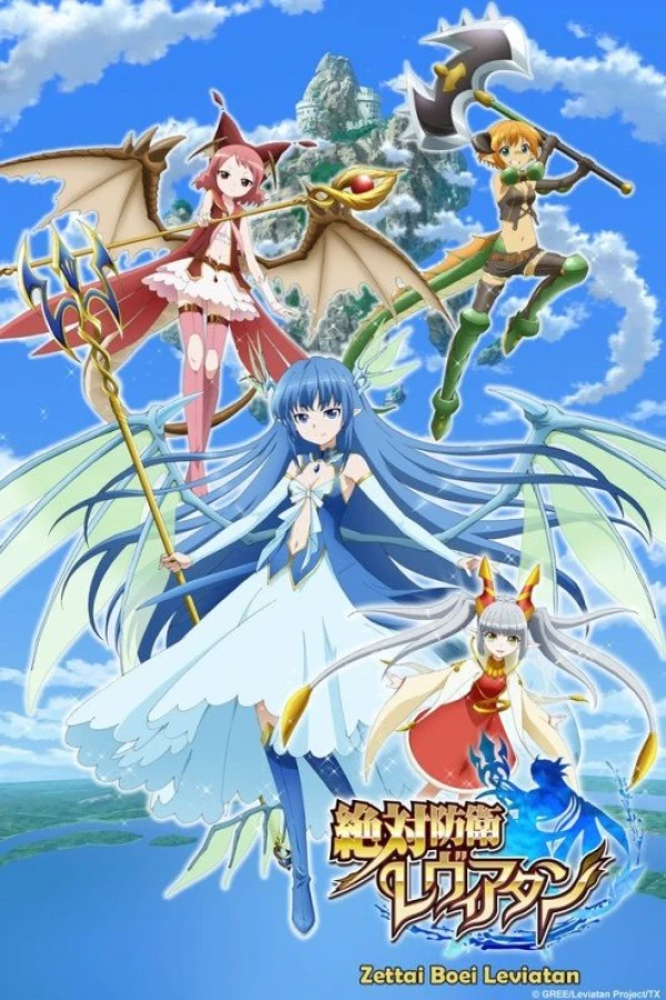Zettai Bouei Leviathan Juliste