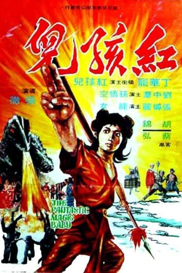 Hong hai er Juliste