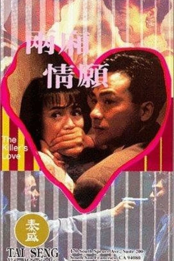 Leung sheung ching yuen Juliste