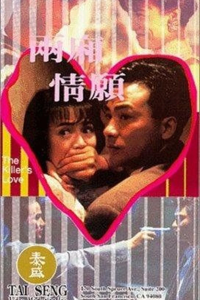 Leung sheung ching yuen Juliste
