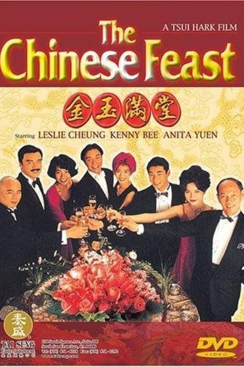 The Chinese Feast Juliste