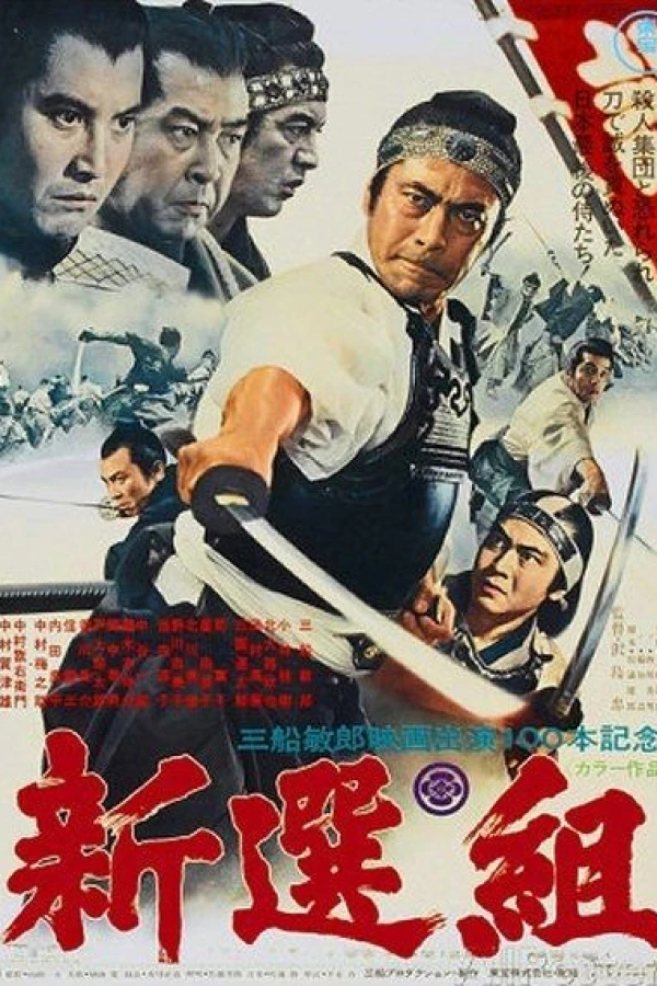 Shinsengumi: Assassins of Honor Juliste