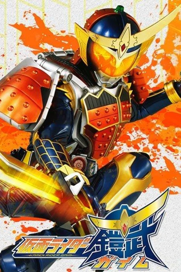 Kamen Rider Gaim Juliste