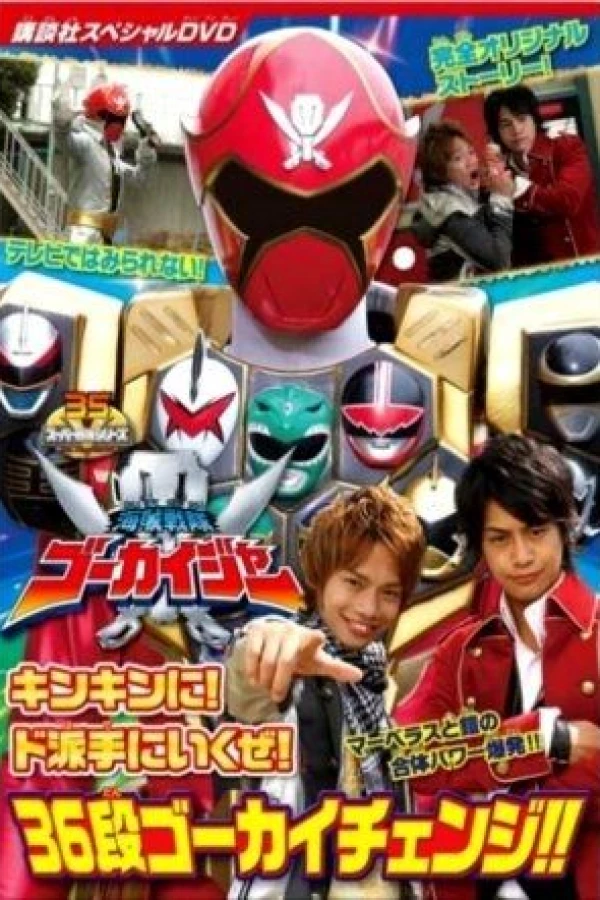 Kaizoku Sentai Gokaiger: Let's Do This Goldenly! Roughly! 36 Round Gokai Change!! Juliste