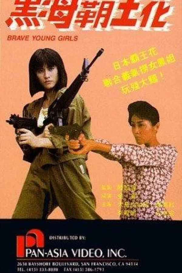 Hei hai ba wang hua Juliste