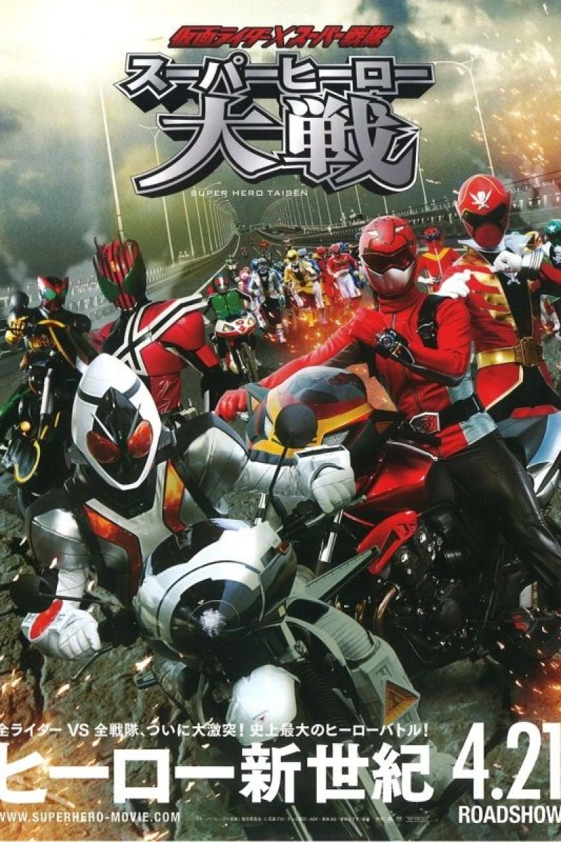 Kamen Rider Super Sentai: Super Hero Taisen Juliste