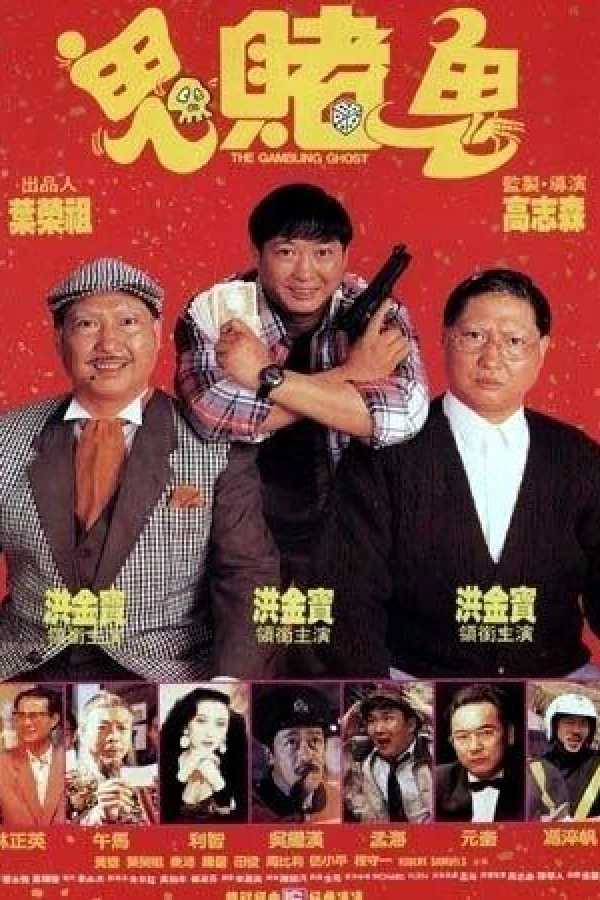Hong fu qi tian Juliste
