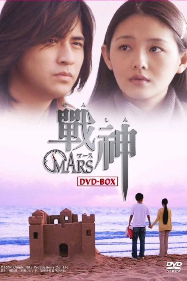 Mars - Zhan Shen Juliste