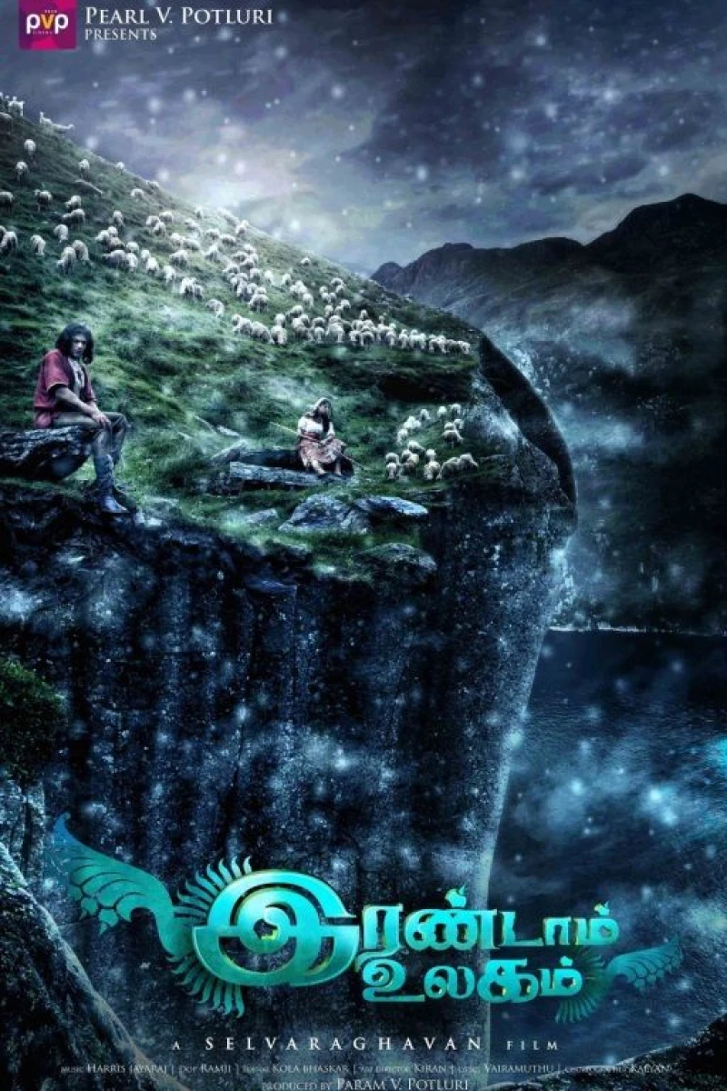Irandam Ulagam Juliste