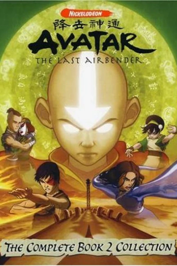 Avatar: The Last Airbender Juliste