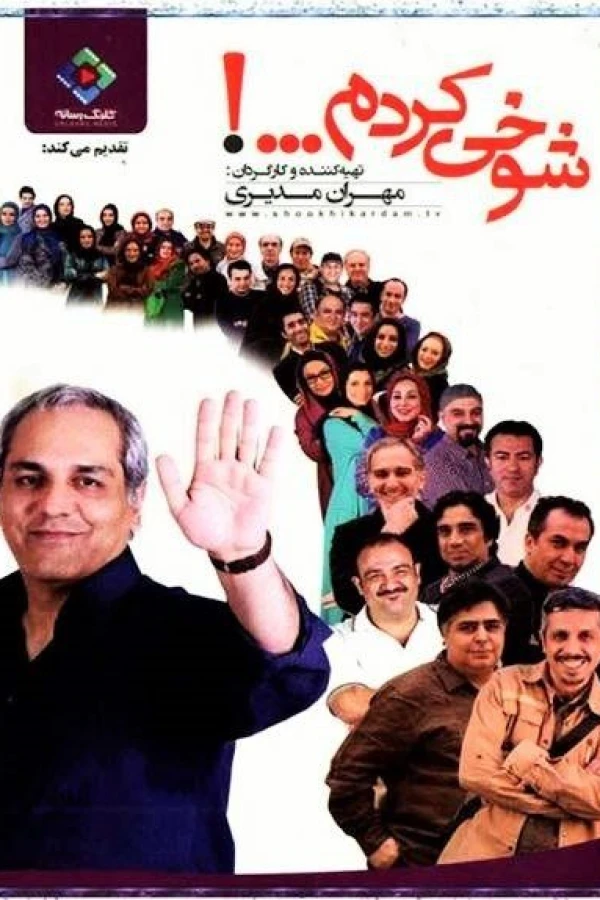 Shookhi Kardam Juliste