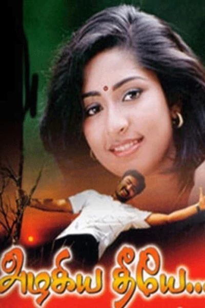 Azagiya Theeye