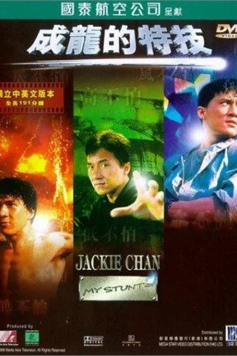 Jackie Chan: My Stunts Juliste