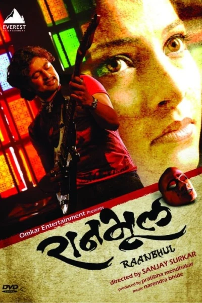 Ranbhool