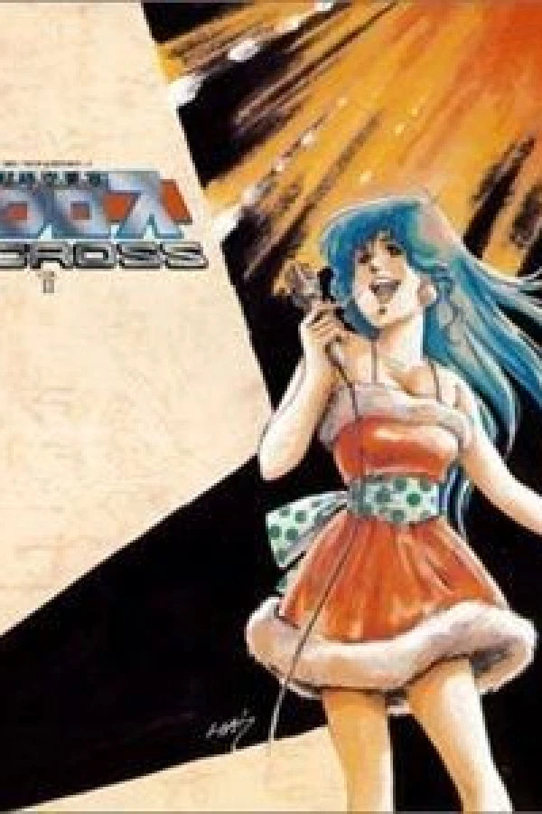 Macross 7: The Galaxy Is Calling Me! Juliste