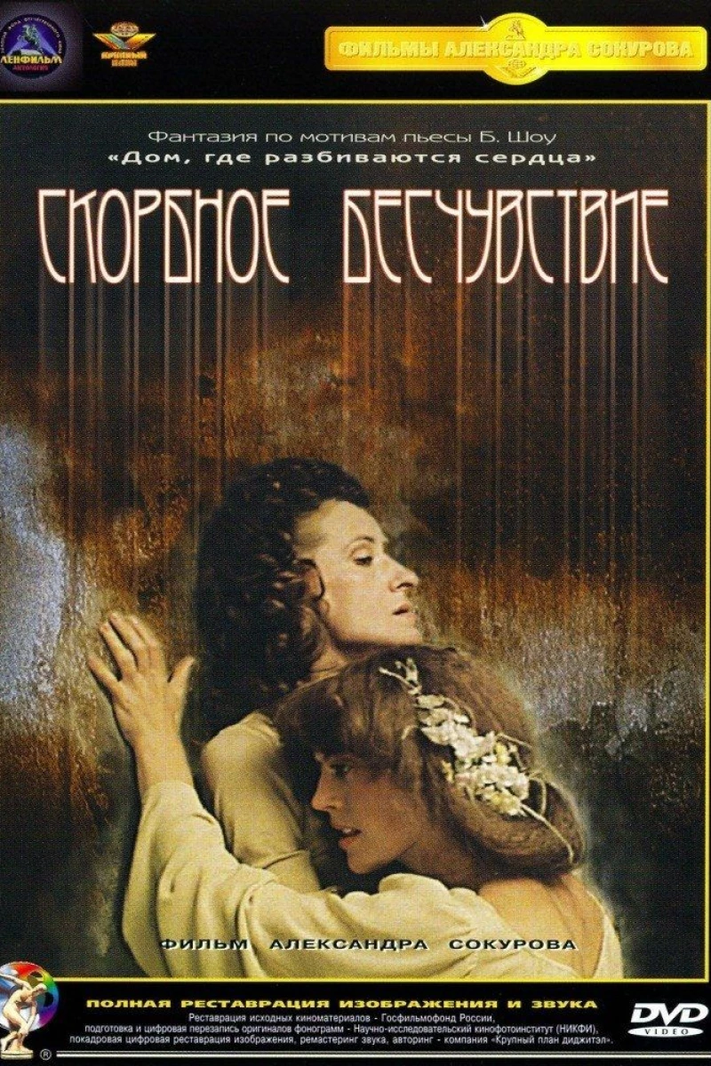 Mournful Unconcern Juliste
