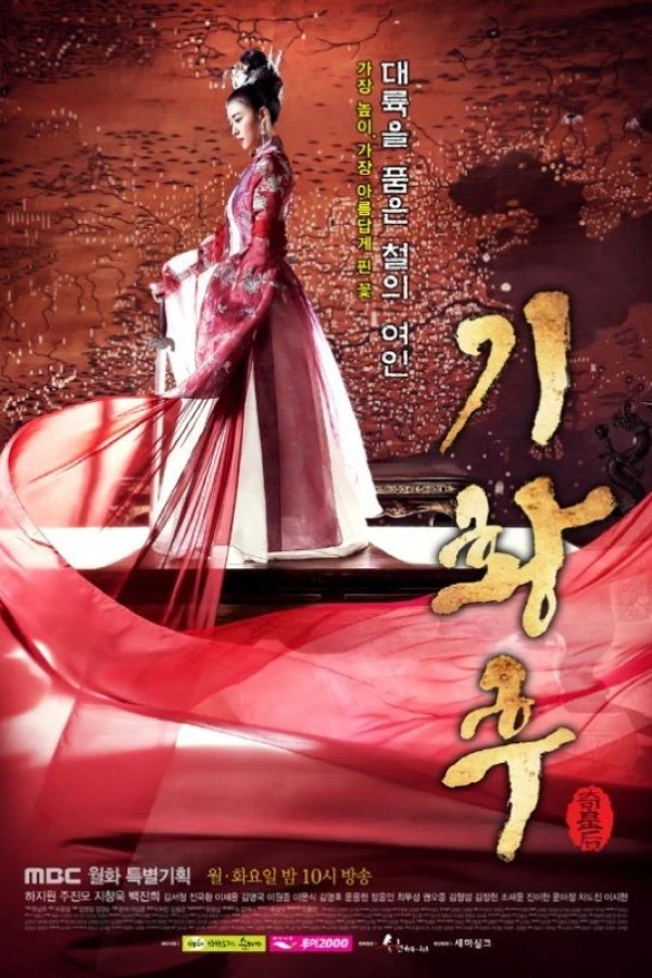 Empress Ki Juliste