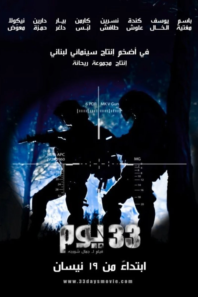 33 Days Juliste