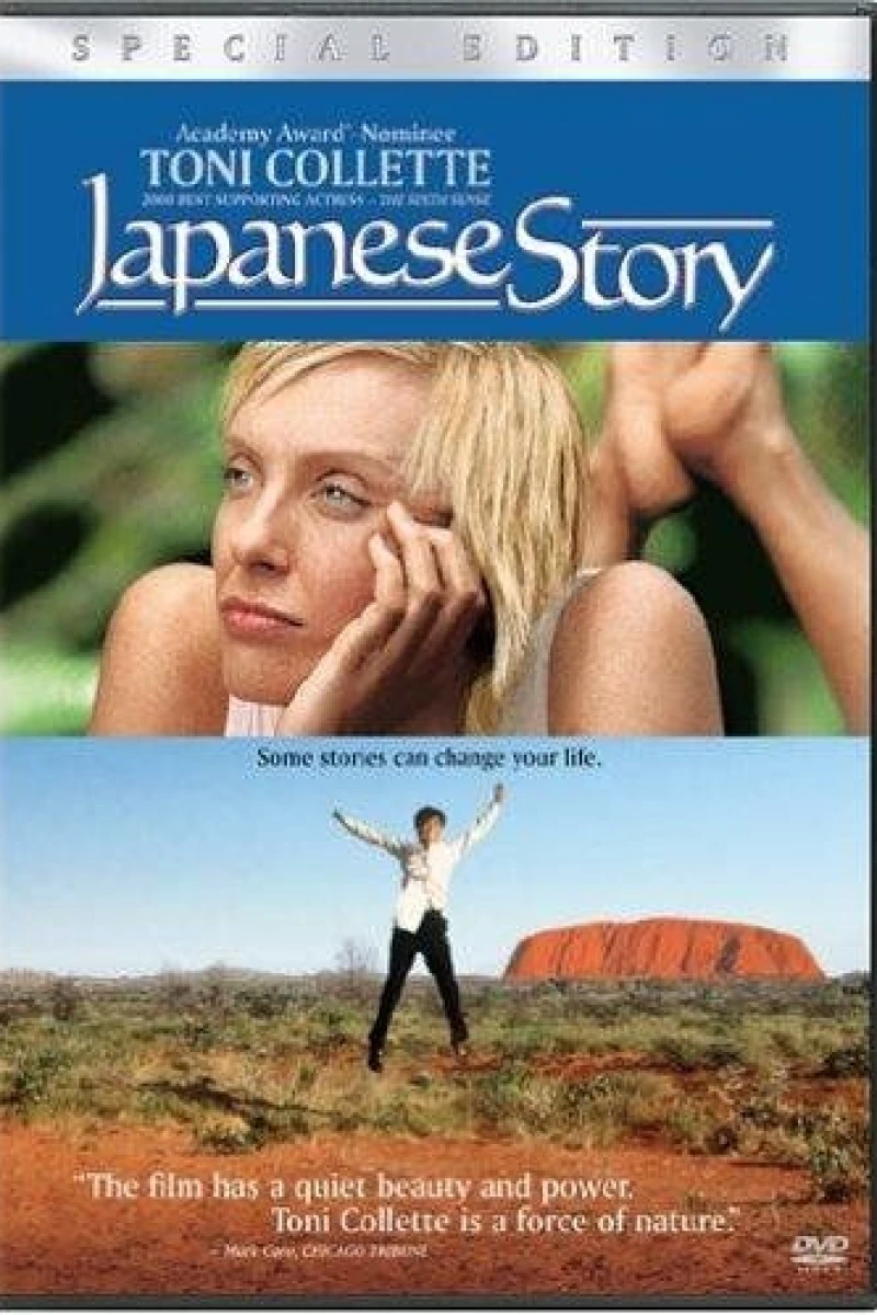 Japanese Story Juliste