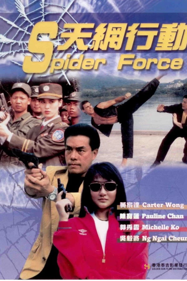 Spider Force Juliste