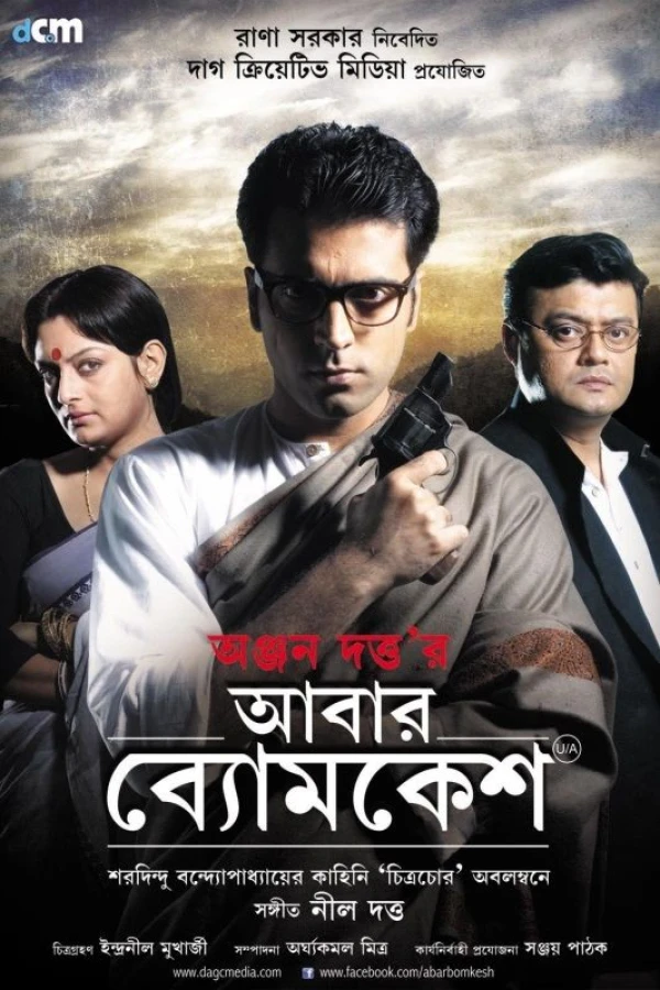 Abar Byomkesh Juliste