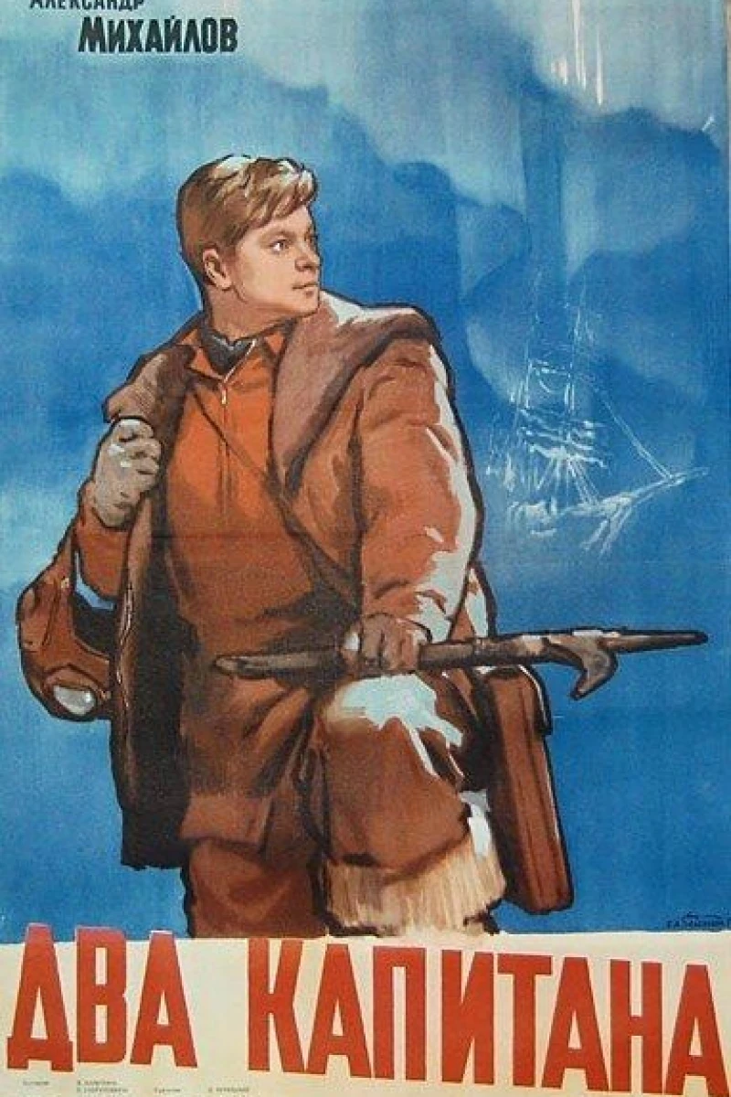Kaksi kapteenia Juliste