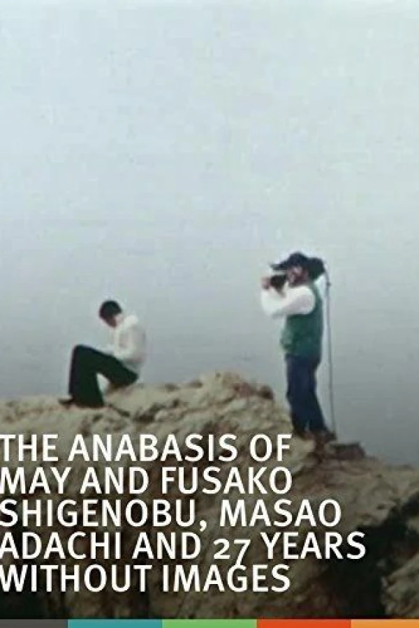 The Anabasis of May and Fusako Shigenobu, Masao Adachi and 27 Years Without Images Juliste