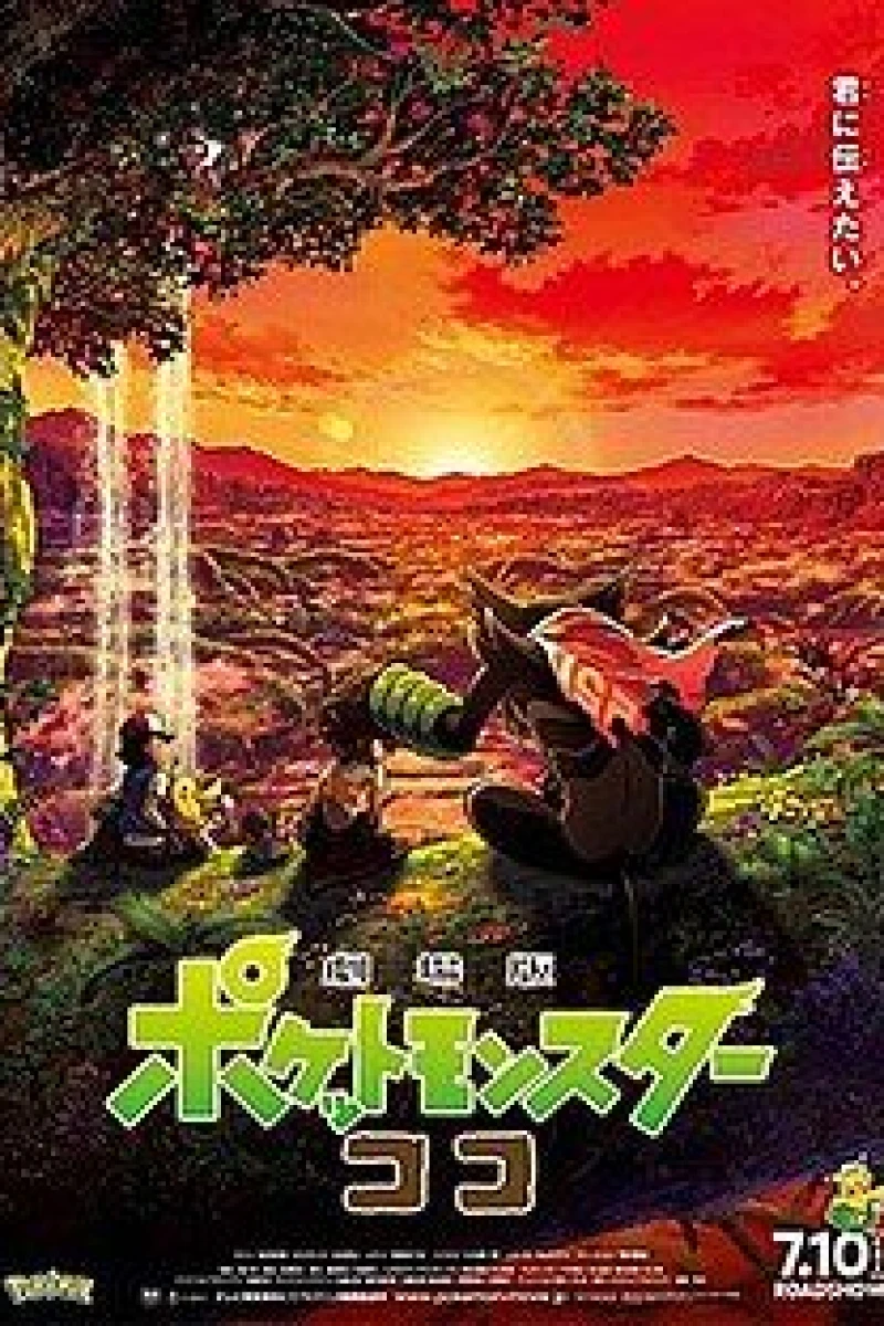 Pokémon the Movie: Secrets of the Jungle Juliste