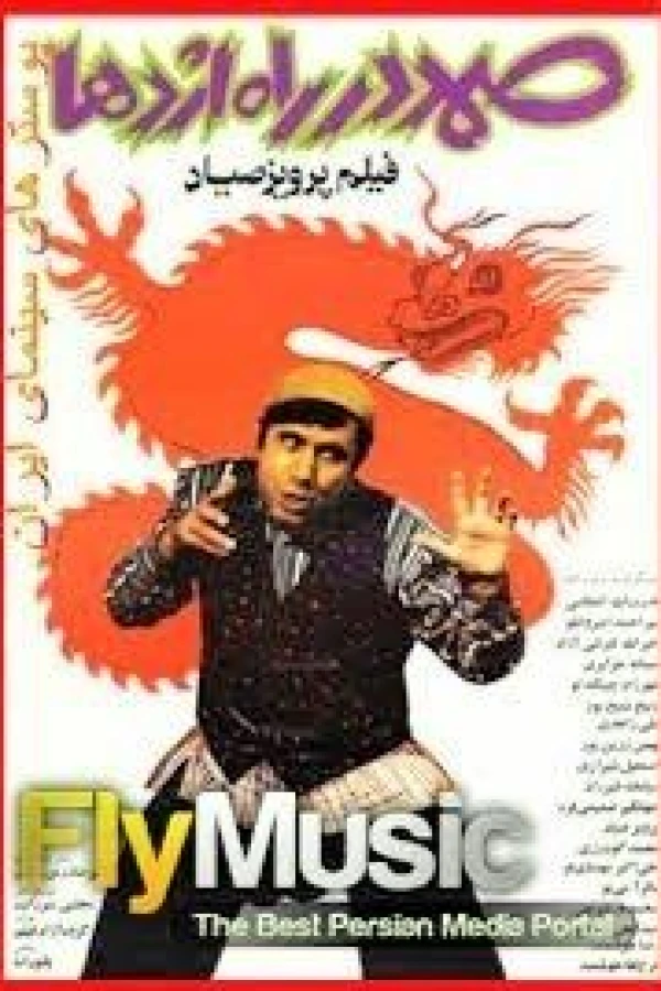 Samad in the Way of Dragon Juliste