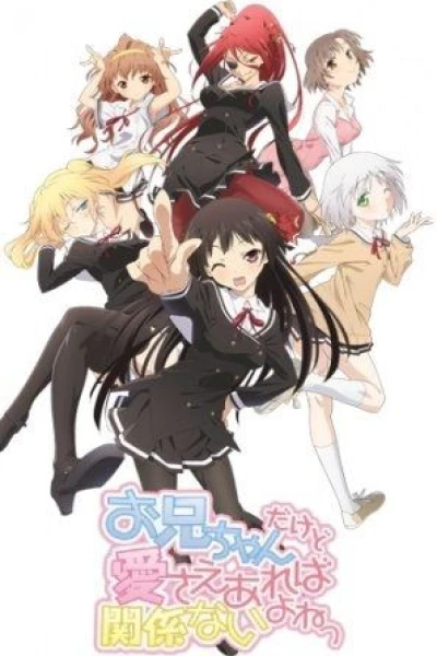 Onii-chan Dakedo Ai Sae Areba Kankei Nai yo ne-