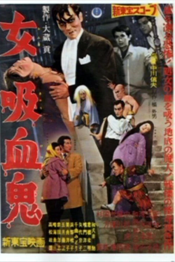 The Woman Vampire Juliste