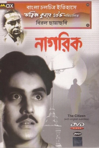 Nagarik