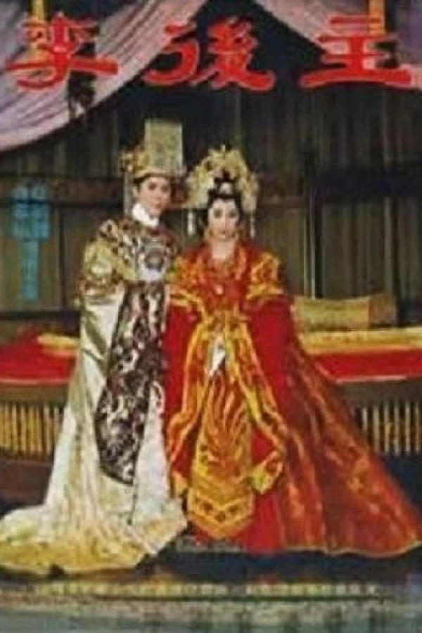 Li hou zhu Juliste