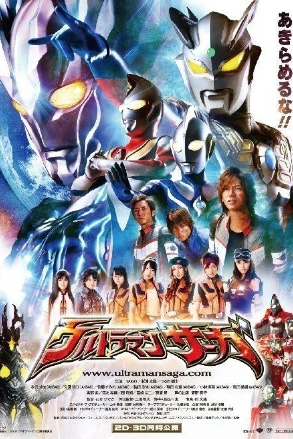 Ultraman Saga Juliste