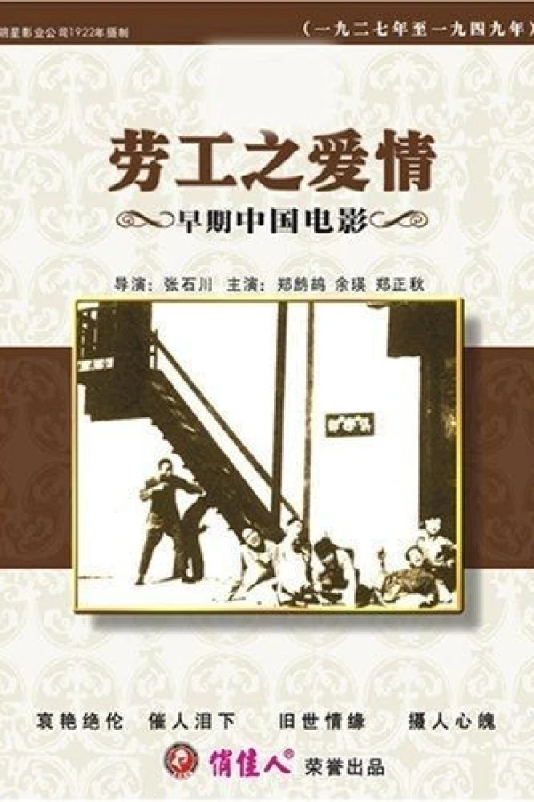 Zhi guo yuan Juliste