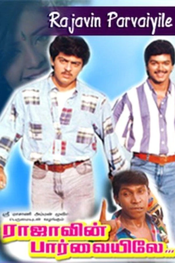 Raajavin Paarvayile Juliste