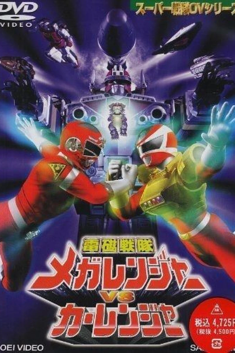 Denji sentai Megaranger vs Carranger Juliste