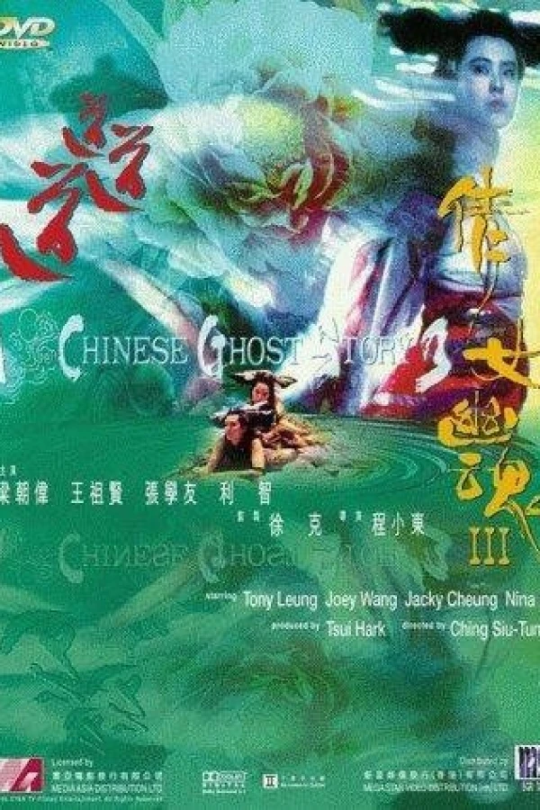 A Chinese Ghost Story III Juliste