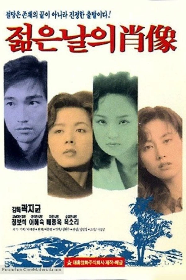 Jeolmeun nalui chosang Juliste