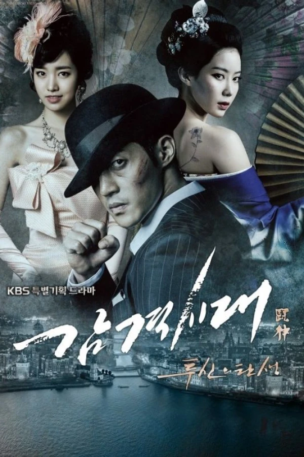 Inspiring Generation Juliste