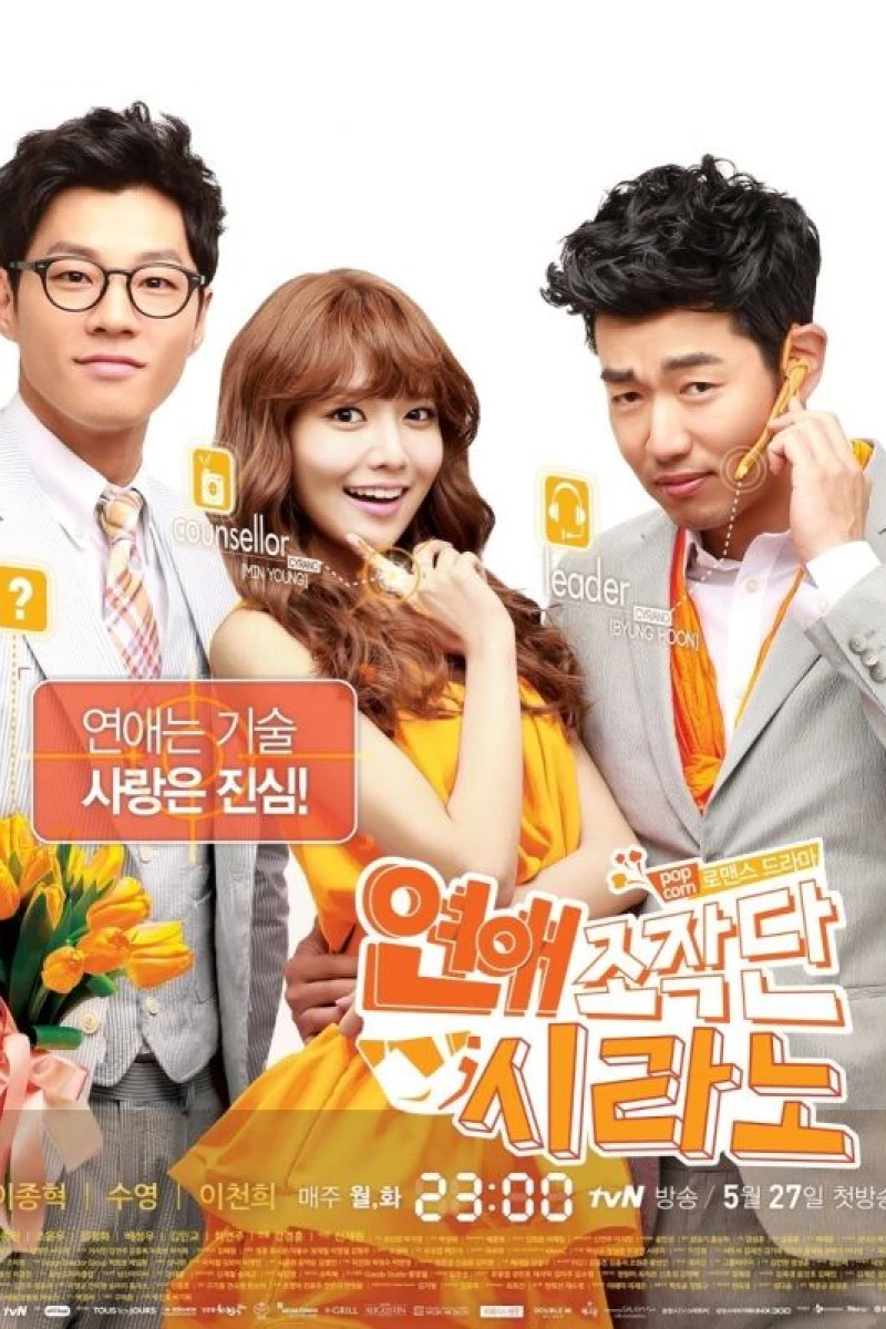 Dating Agency: Cyrano Juliste