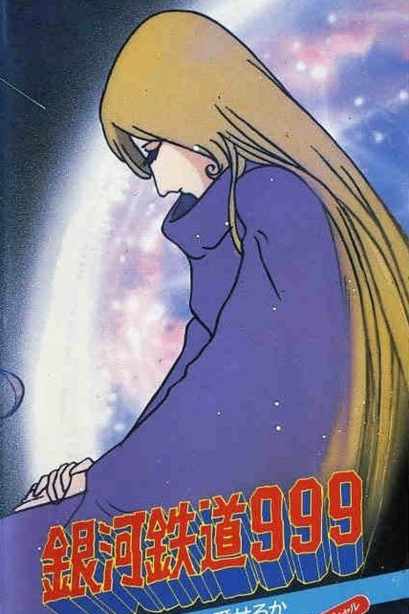 Galaxy Express 999: Can You Love Like a Mother!? Juliste