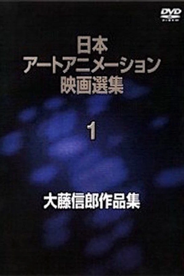 Kokoro no chikara Juliste