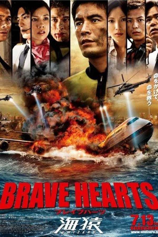 Brave Hearts: Umizaru Juliste