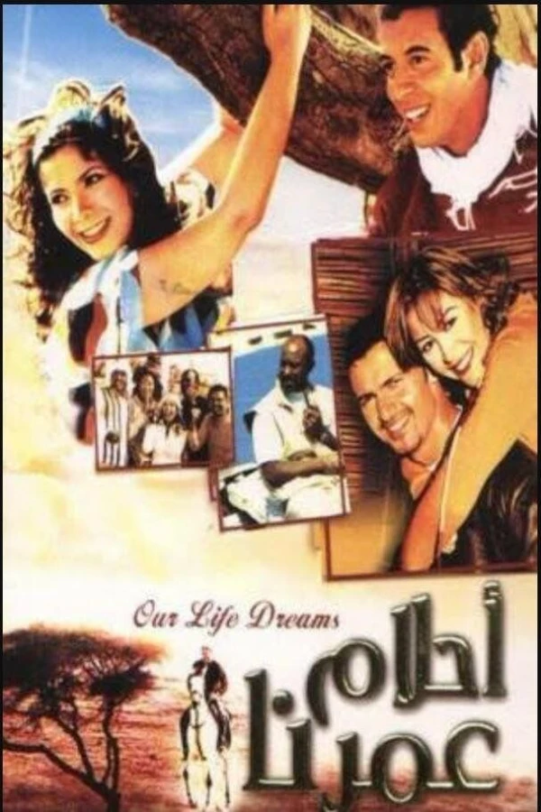 Ahlam omrena Juliste
