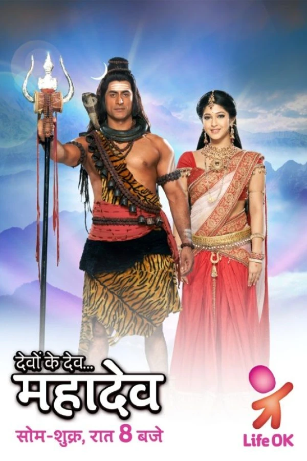 Devon Ke Dev... Mahadev Juliste
