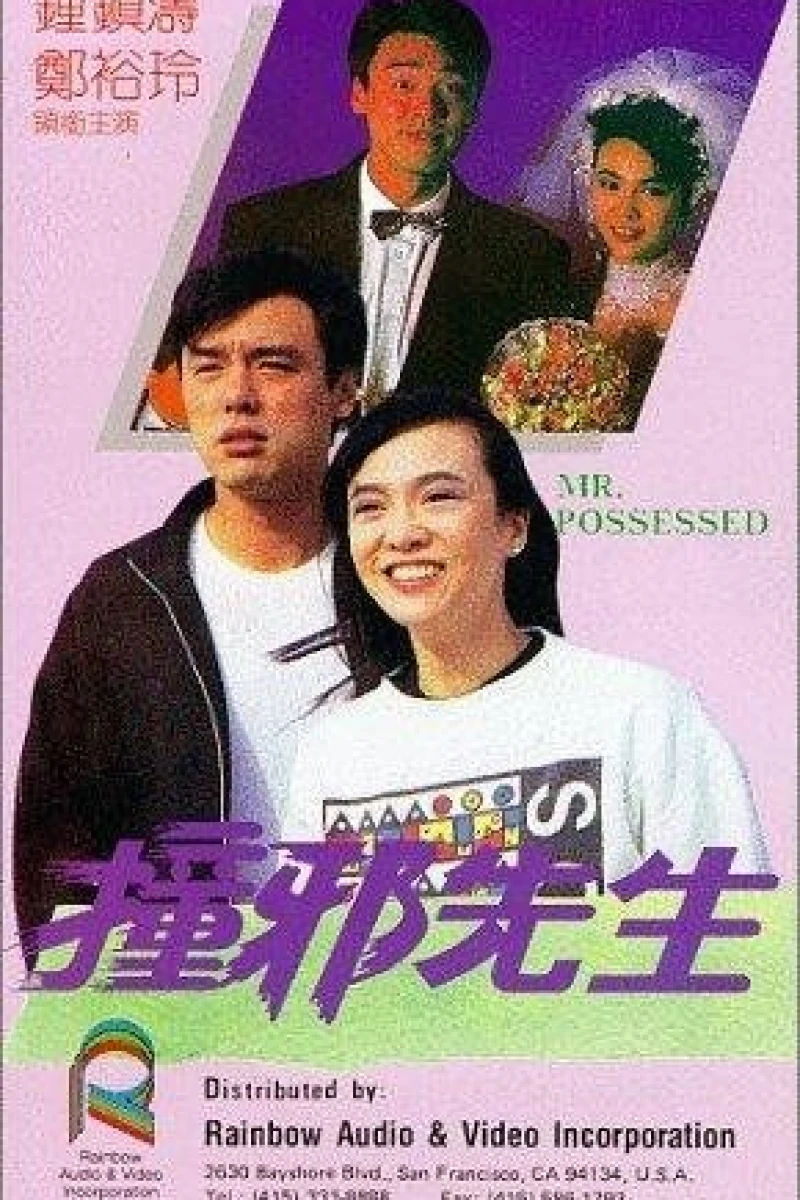 Chuang xie xian sheng Juliste