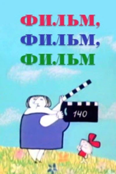 Film Film Film
