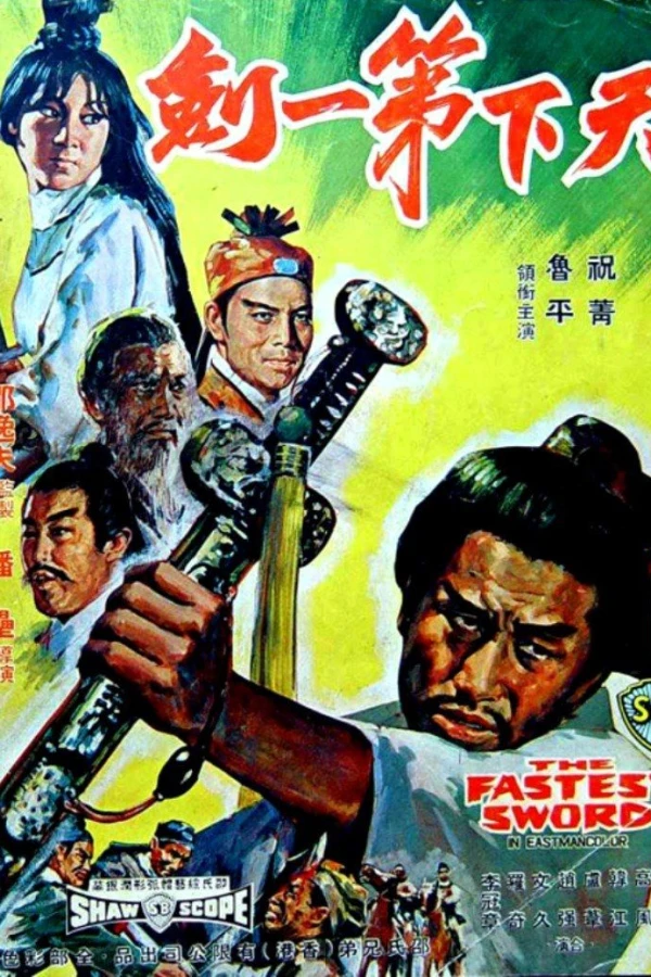 The Fastest Sword Juliste