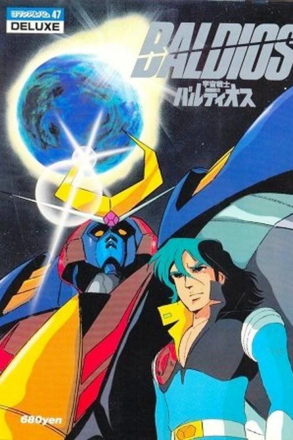 Uchû senshi Baldios Juliste